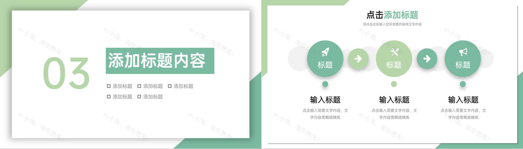 绿色极简风研究生复试答辩论文演讲PPT模板-7