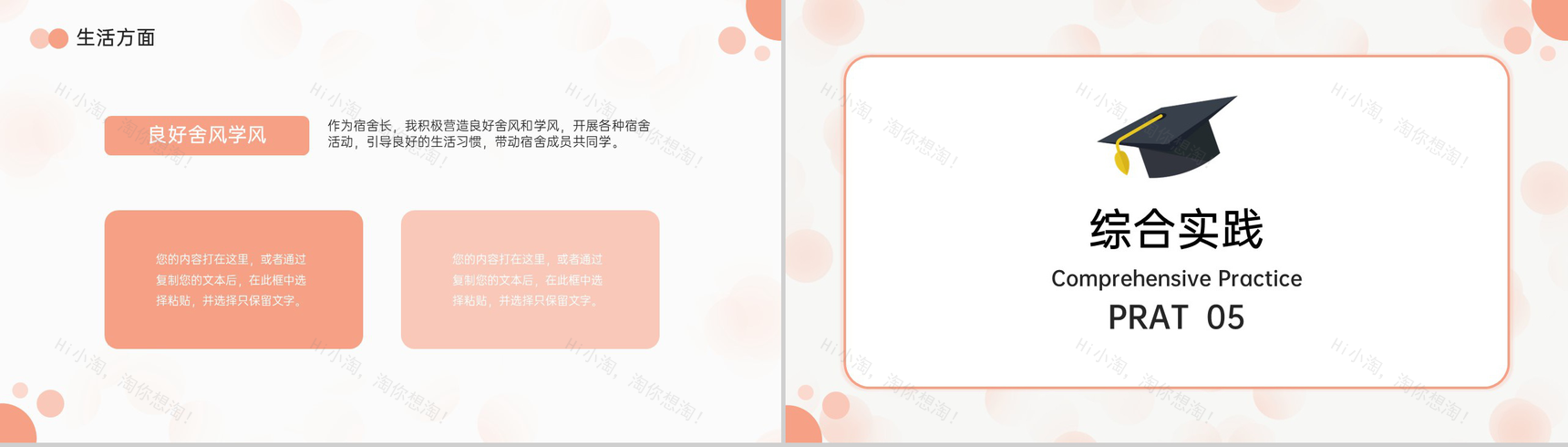 粉色小清新大学国家奖学金申请答辩成绩展示PPT模板-9