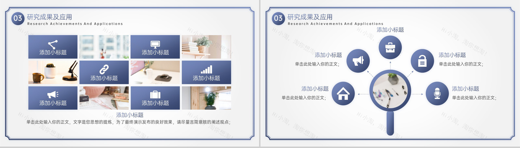 蓝色简约风开题答辩论文课题背景与意义PPT模板-7