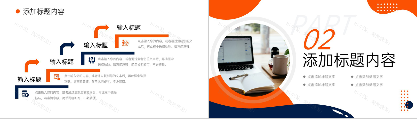 创意撞色考研复试答辩面试自我介绍PPT模板-4