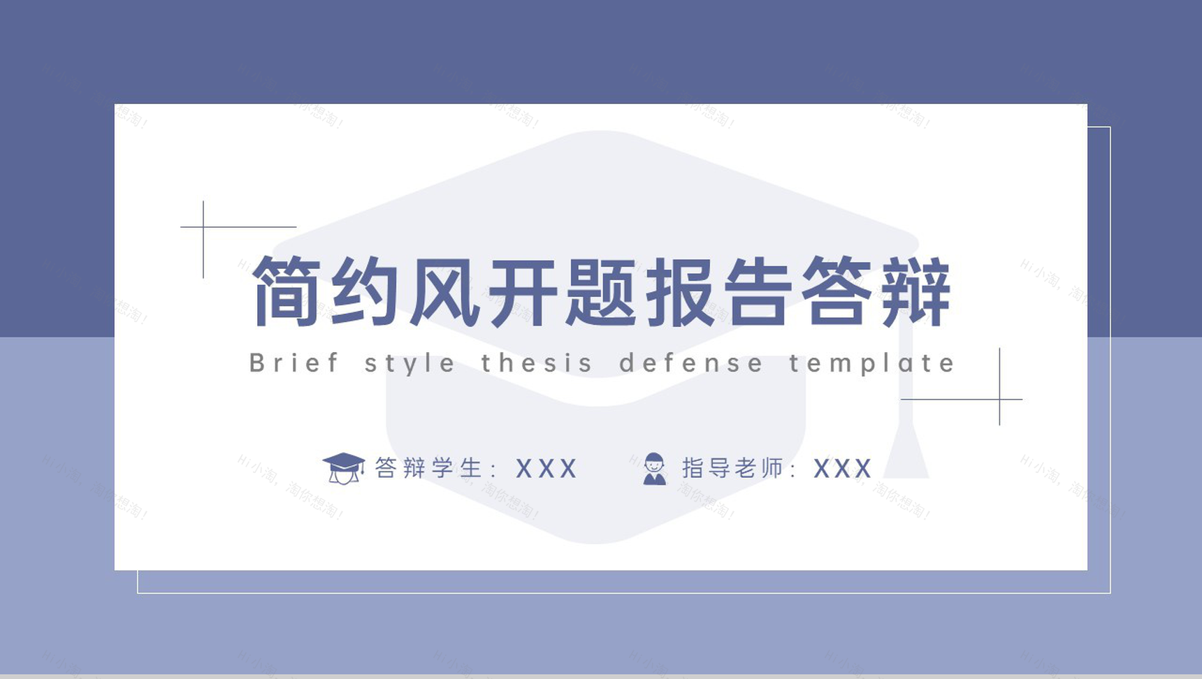 紫色简约风毕业论文开题报告研究过程PPT模板-1