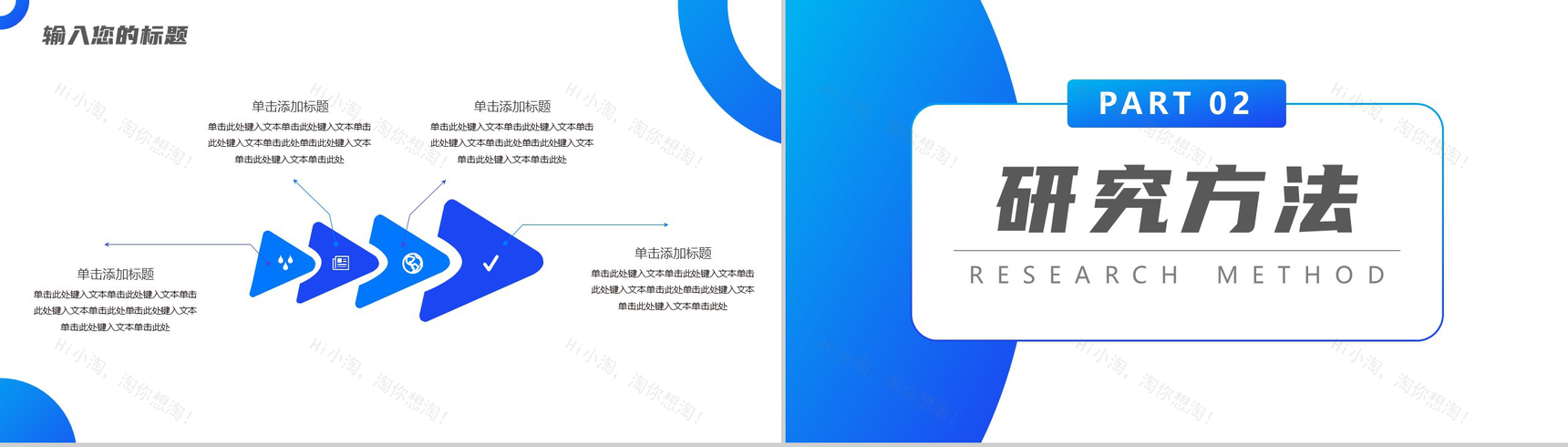 2020创意简约毕业答辩开题报告PPT模板-4