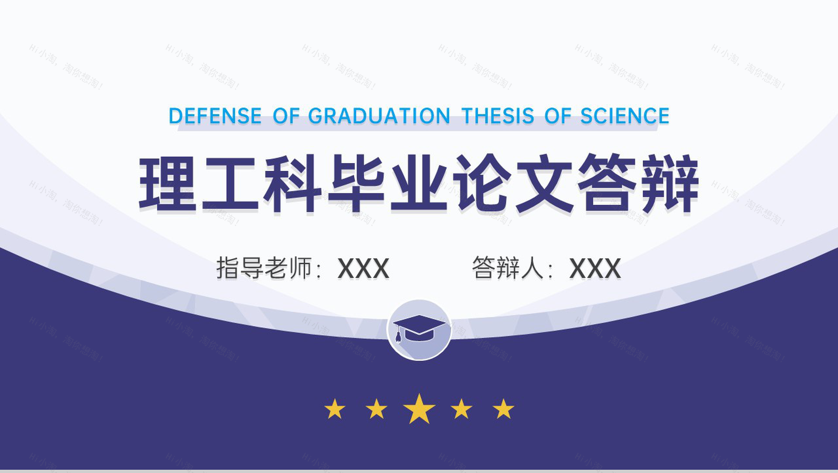 简洁蓝色理工科毕业论文答辩研究背景及意义PPT模板-1