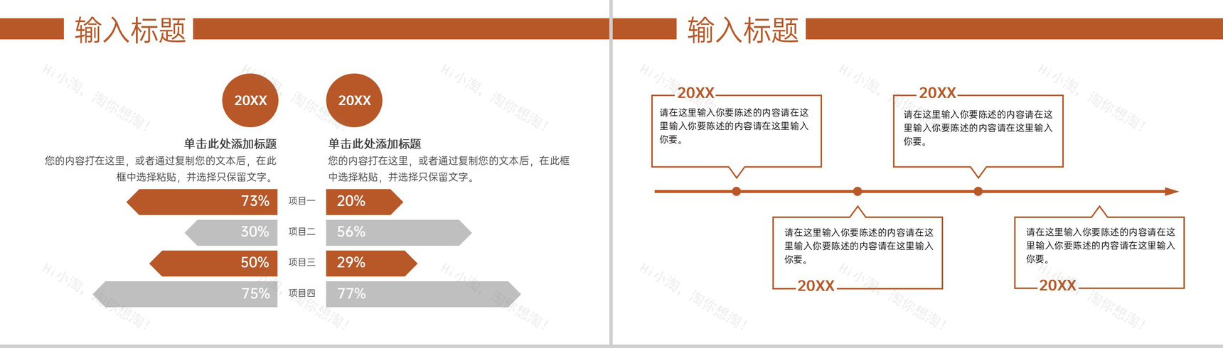 棕色简约土木工程专业毕业答辩结构工程的运用PPT模板-5