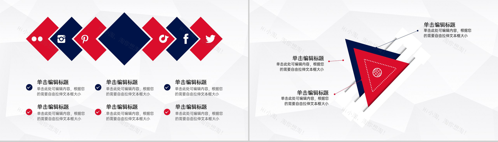 红蓝撞色简约大学生毕业论文答辩PPT模板-6