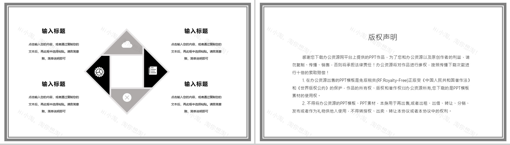 毕业设计论文答辩论文研究方法PPT模板-10