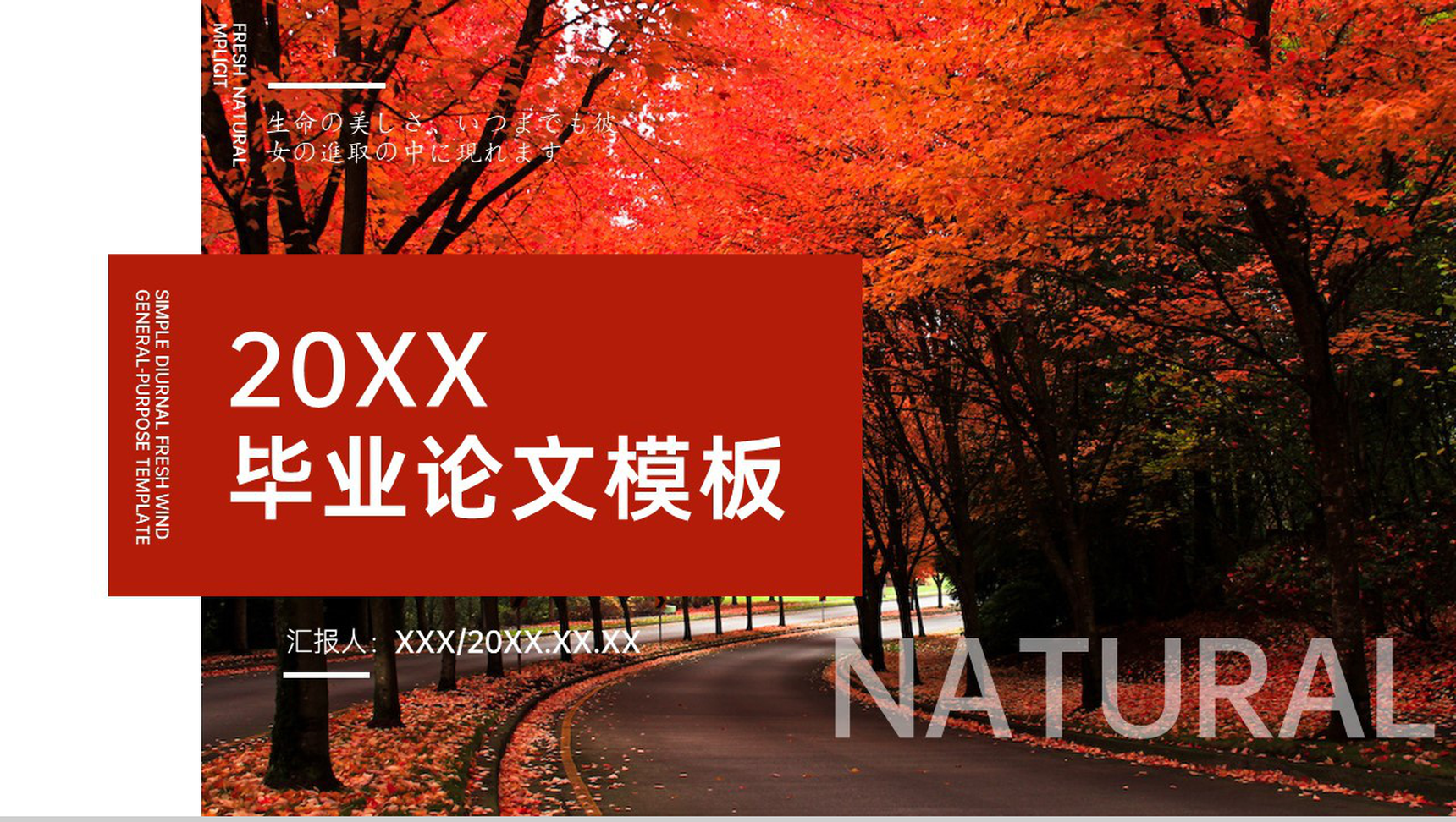 红色简约风人力资源专业论文答辩PPT模板