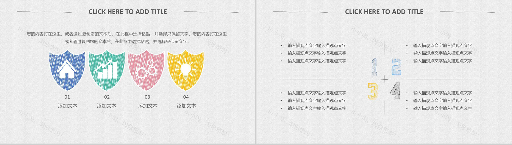 简洁商务大气毕业答辩工作总结汇报PPT模板-14