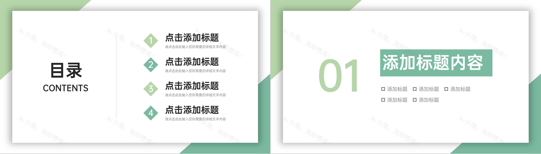 绿色极简风研究生复试答辩论文演讲PPT模板-2