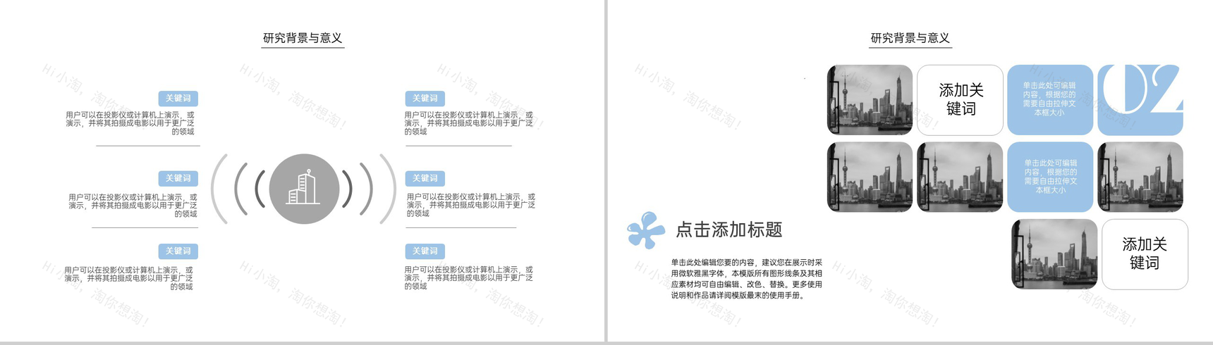蓝色简约风开题报告毕业论文答辩PPT模板-3