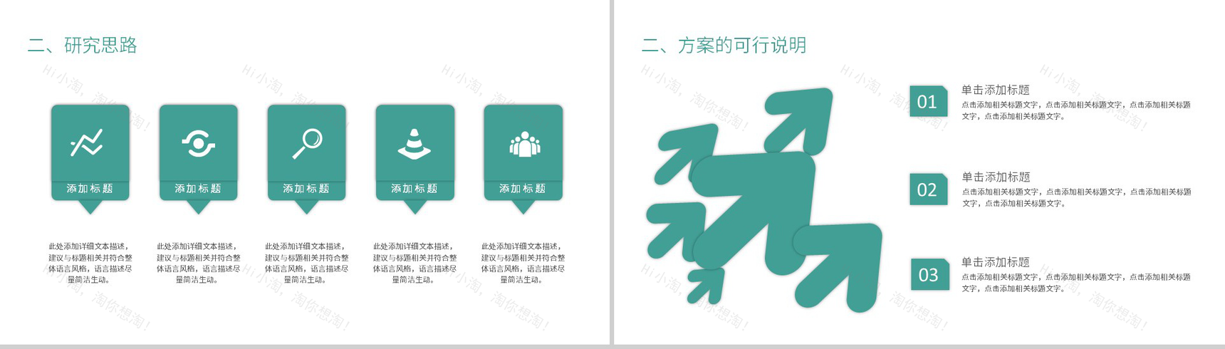 绿色小清新应届毕业生论文答辩课题背景研究过程PPT模板-6