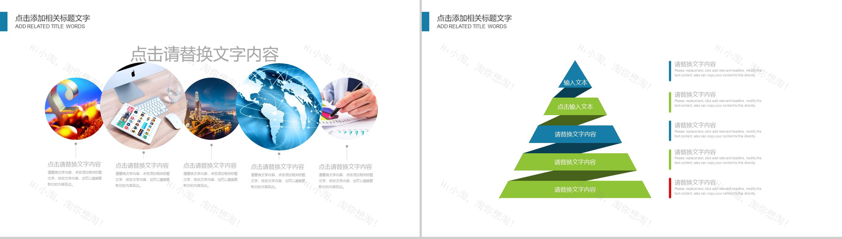 小清新教师教学培训课件毕业论文答辩汇报PPT模板-4