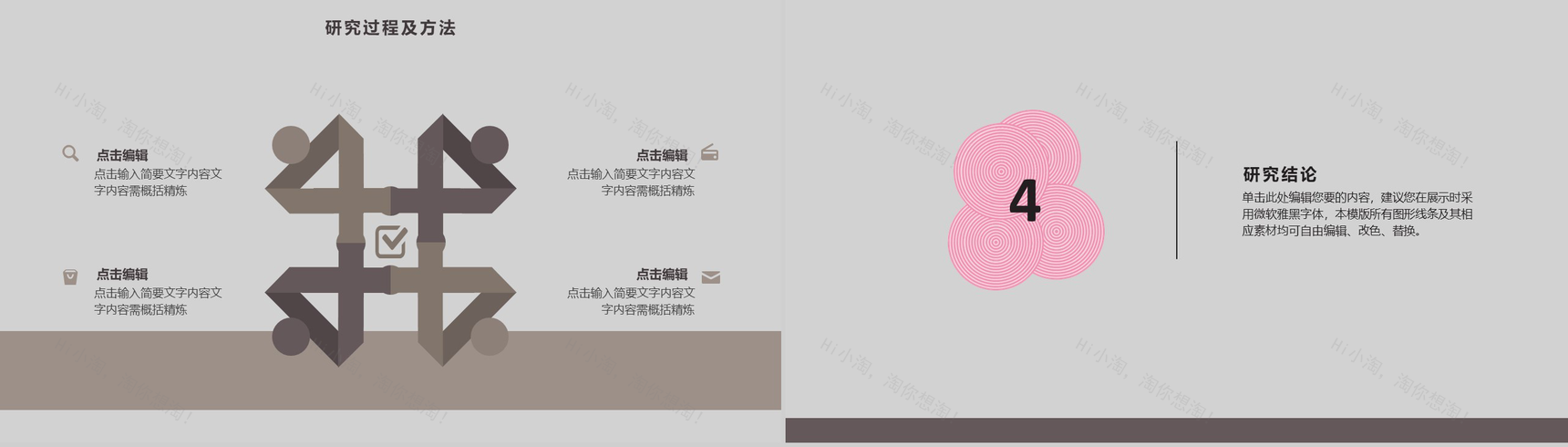 大气简约商务毕业论文答辩模板-11