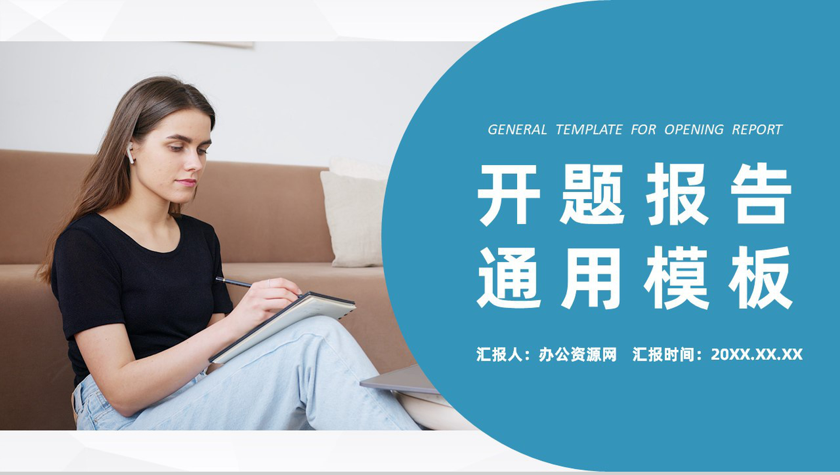 蓝色商务风格大学毕业设计论文答辩开题报告论文研究方法PPT模板