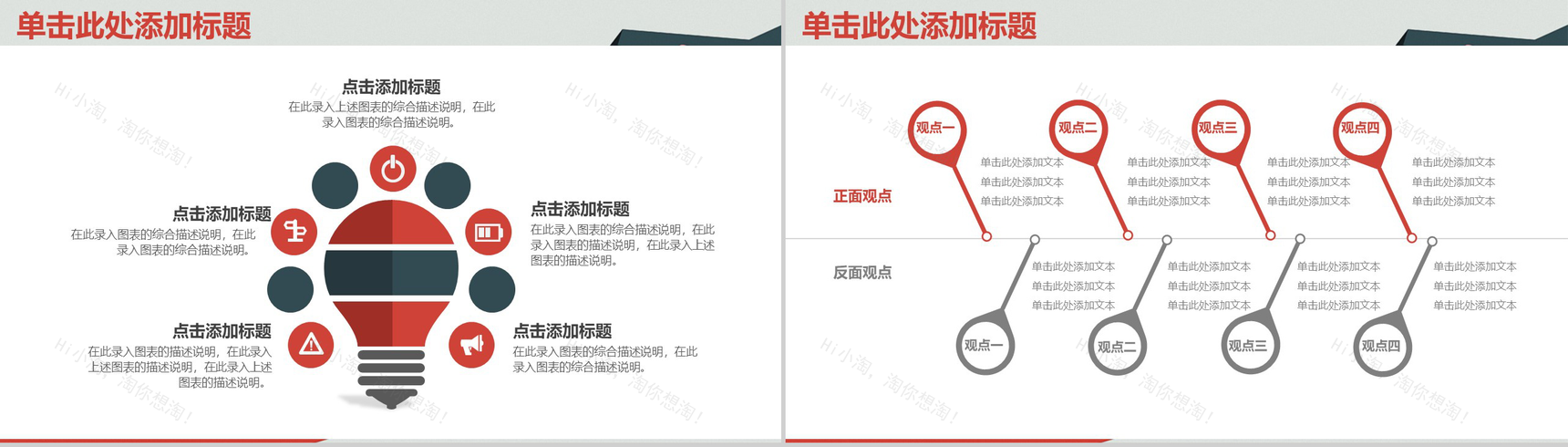 大气稳重论文答辩PPT模板-7