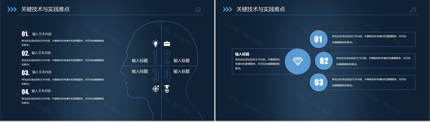 学生毕业专业论文学术答辩PPT模板-12