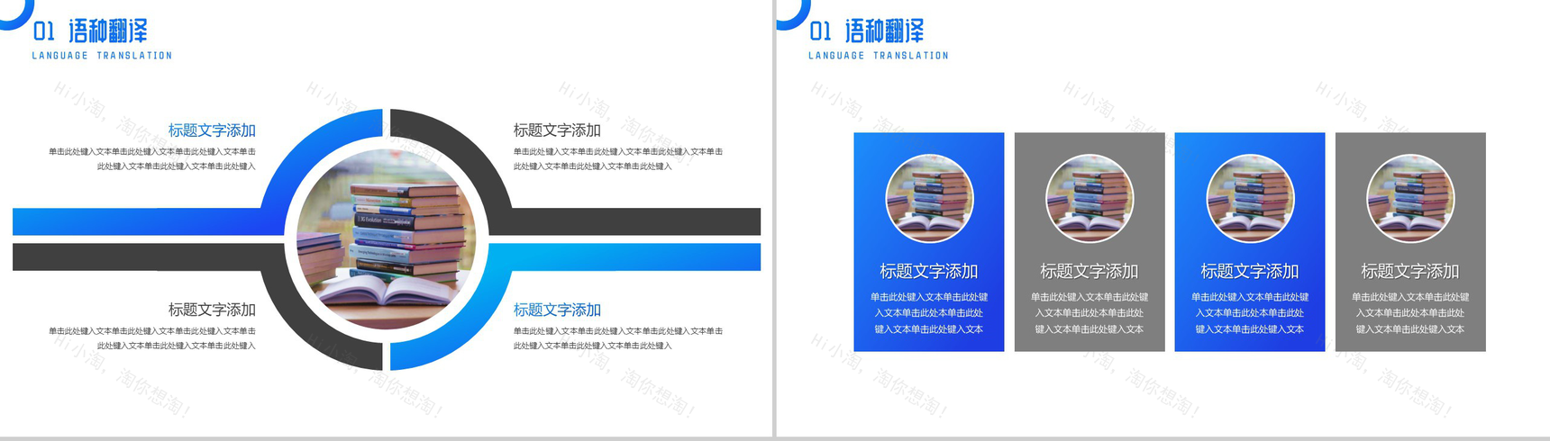 蓝色学校通用小清新毕业论文答辩论文研究方法PPT模板-3