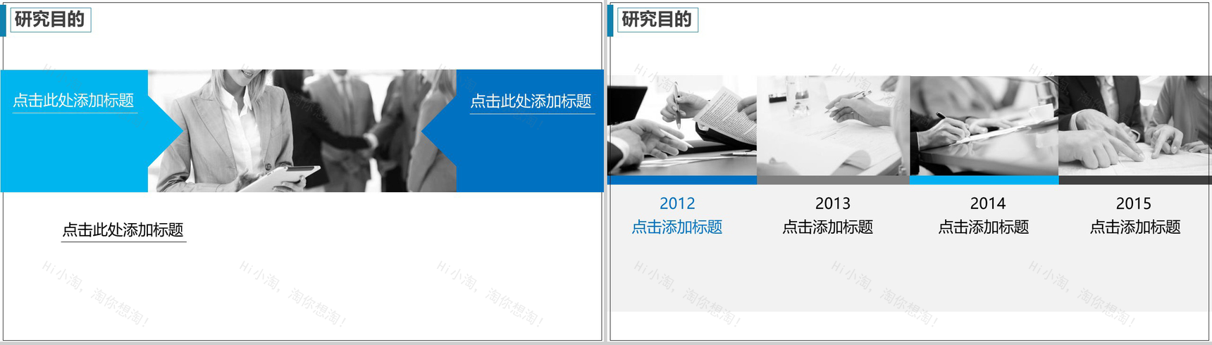 简约风化学化工类毕业答辩毕业设计PPT模板-7
