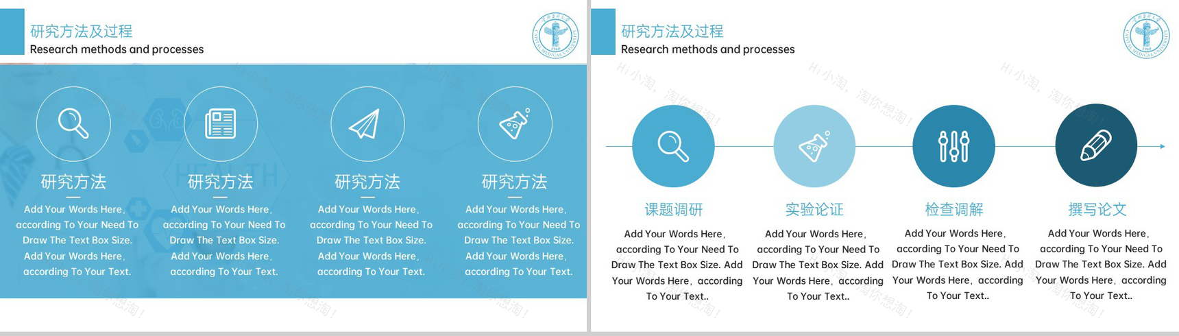 蓝色简约首都医科大学医学生毕业论文答辩PPT模板-5