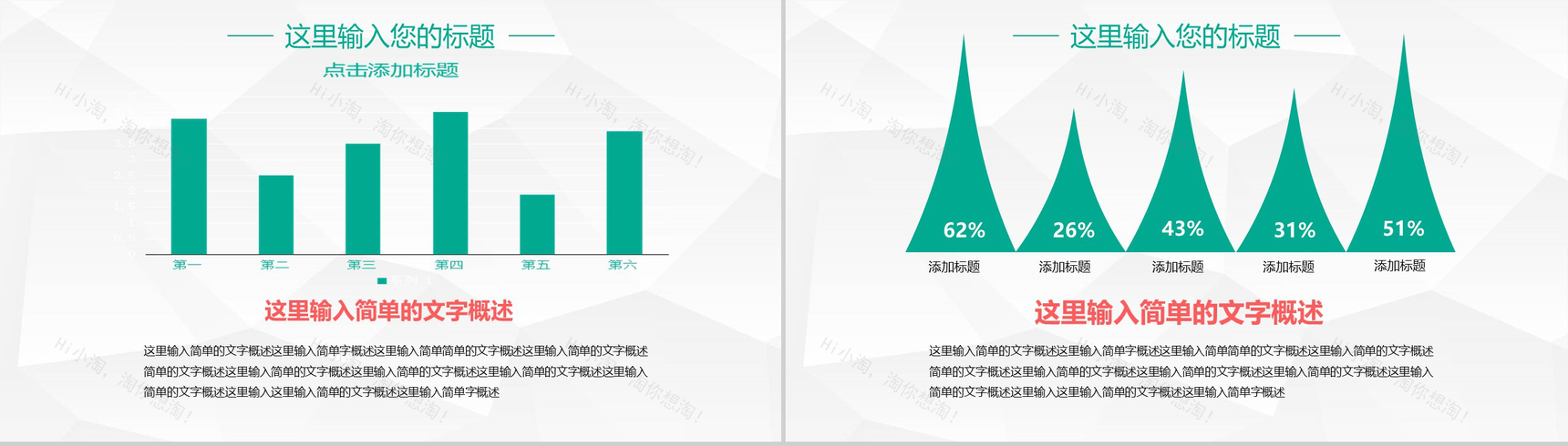 开题报告论文答辩学术类通用PPT模板-12