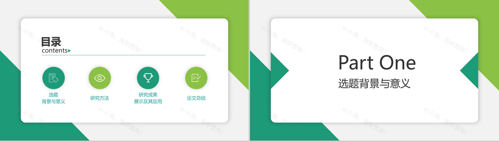 数学与财经学院开题报告答辩PPT模板-2