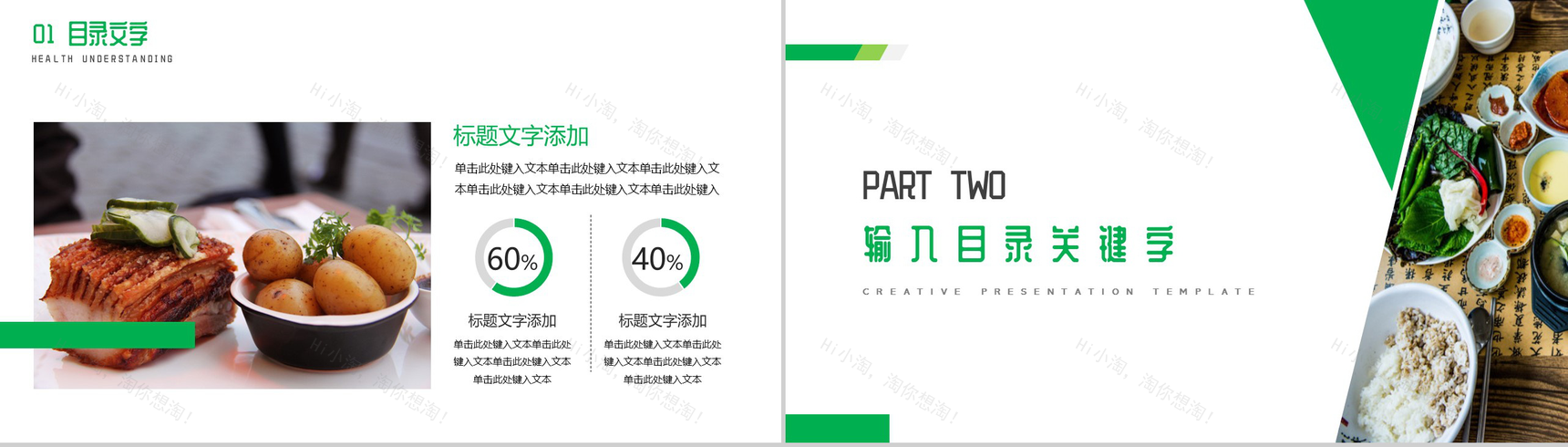 食品专业开题报告论文答辩PPT模板-4