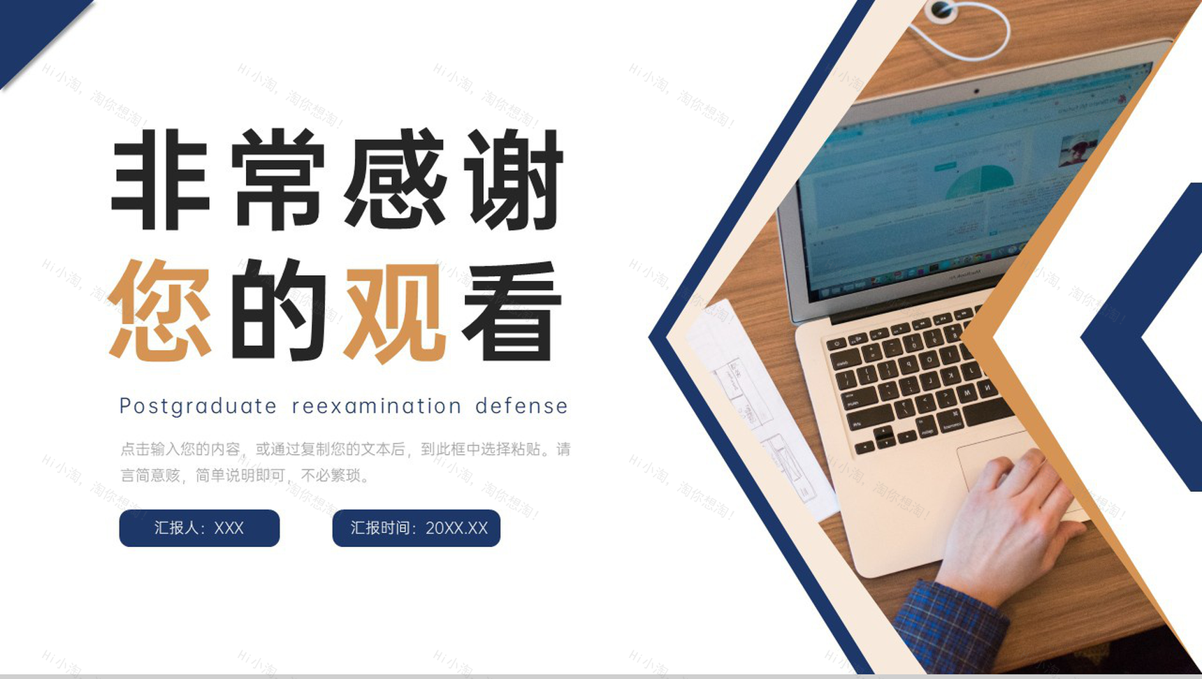 简洁商务研究生复试答辩技巧方法学习PPT模板-11