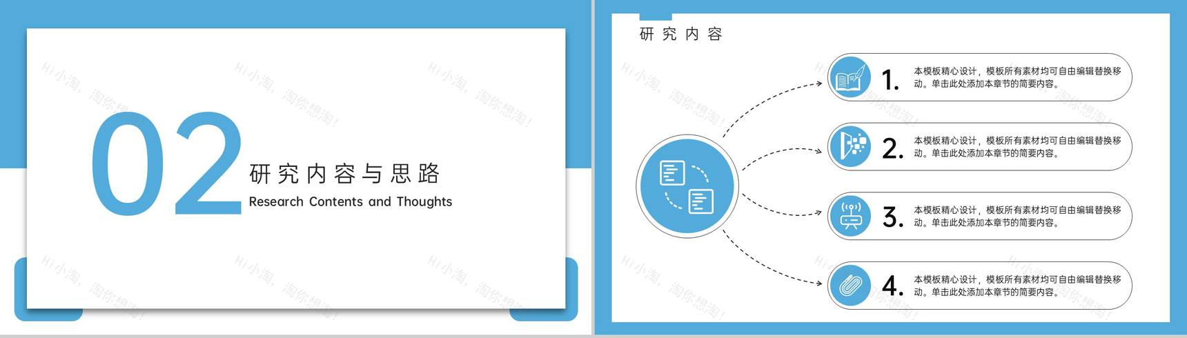 蓝白简洁学术风应届生毕业论文答辩学术研究报告PPT模板-5