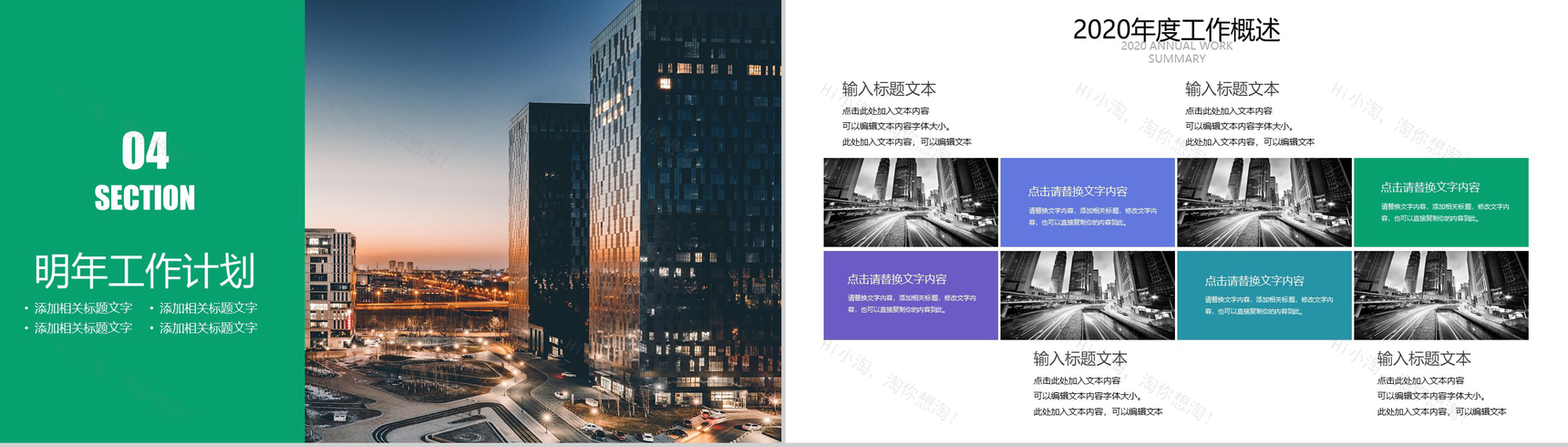 紫色扁平化简洁商务学术报告论文答辩PPT模板-10