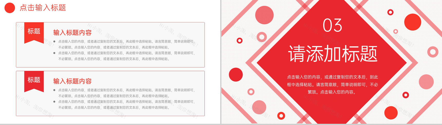 红色简约职称论文评定答辩演讲PPT模板-6