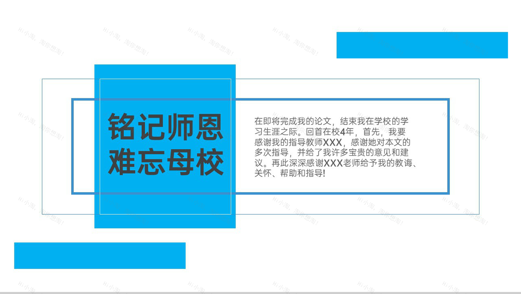 蓝白撞色医疗医药专业医学生毕业答辩开题报告PPT模板-13
