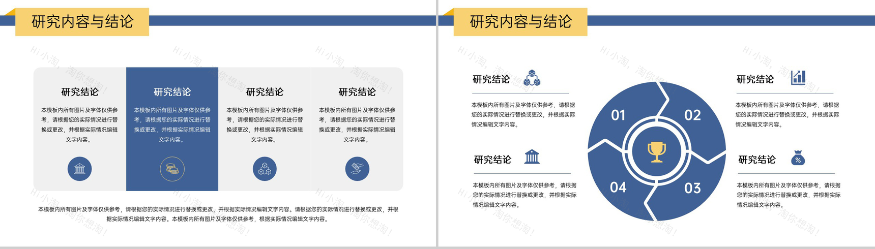 黄蓝撞色经济学相关专业毕业论文答辩选题背景PPT模板-8