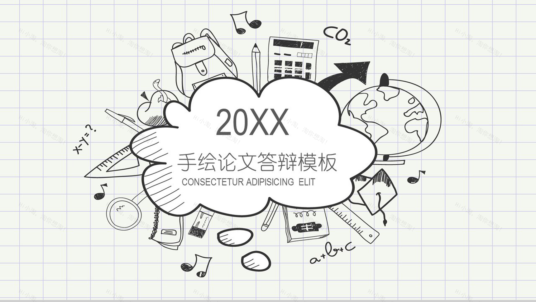 卡通动漫清风风格通用手绘论文答辩ppt模板-1