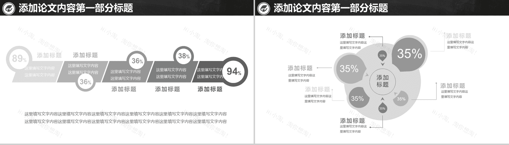 大学毕业论文学术答辩通用PPT模板-4