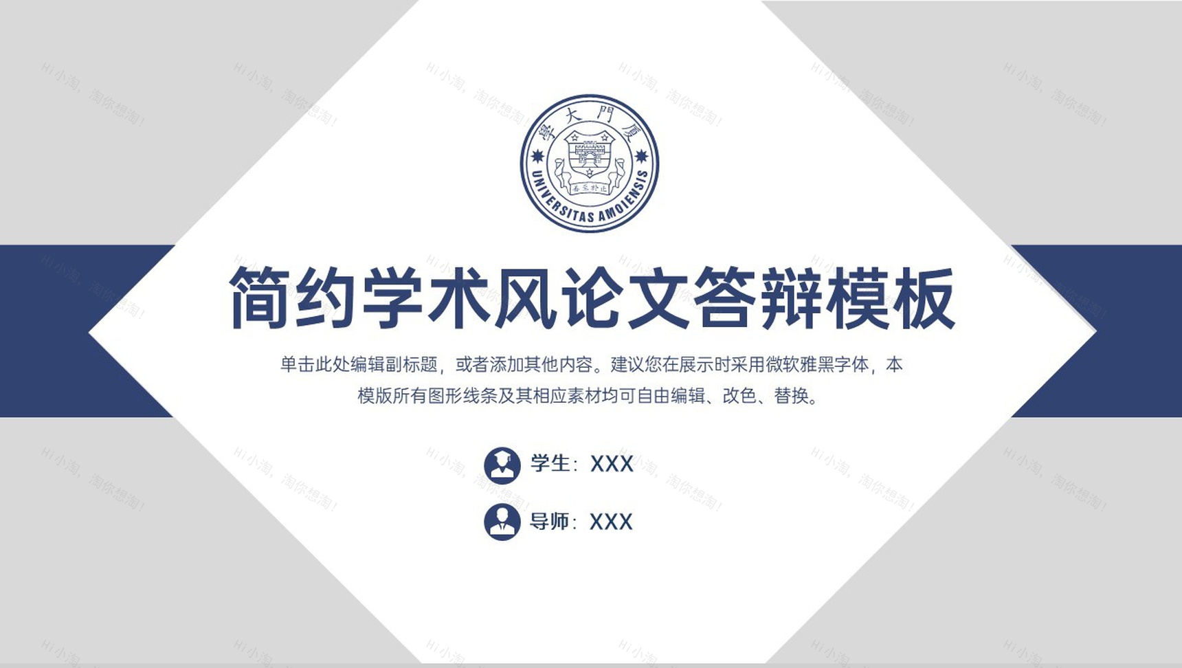 蓝色简约论文答辩研究成果归纳与总结PPT模板-1