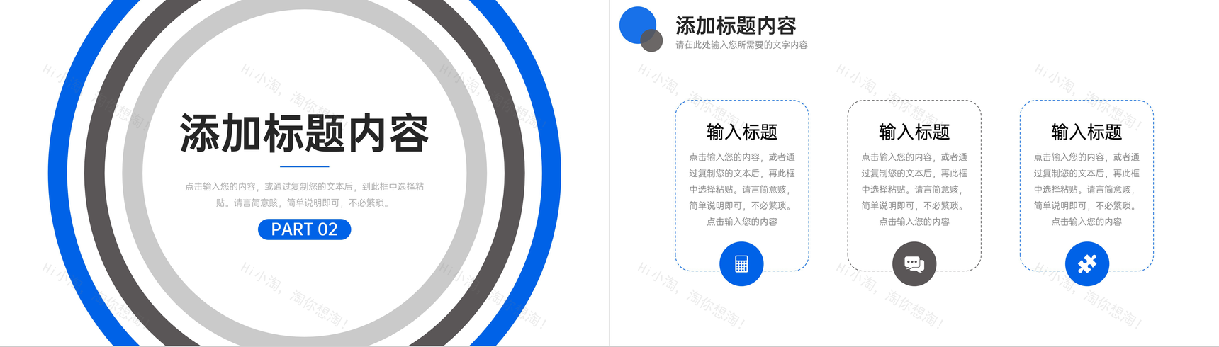 蓝黑撞色研究生复试答辩学术论文汇报PPT模板-4