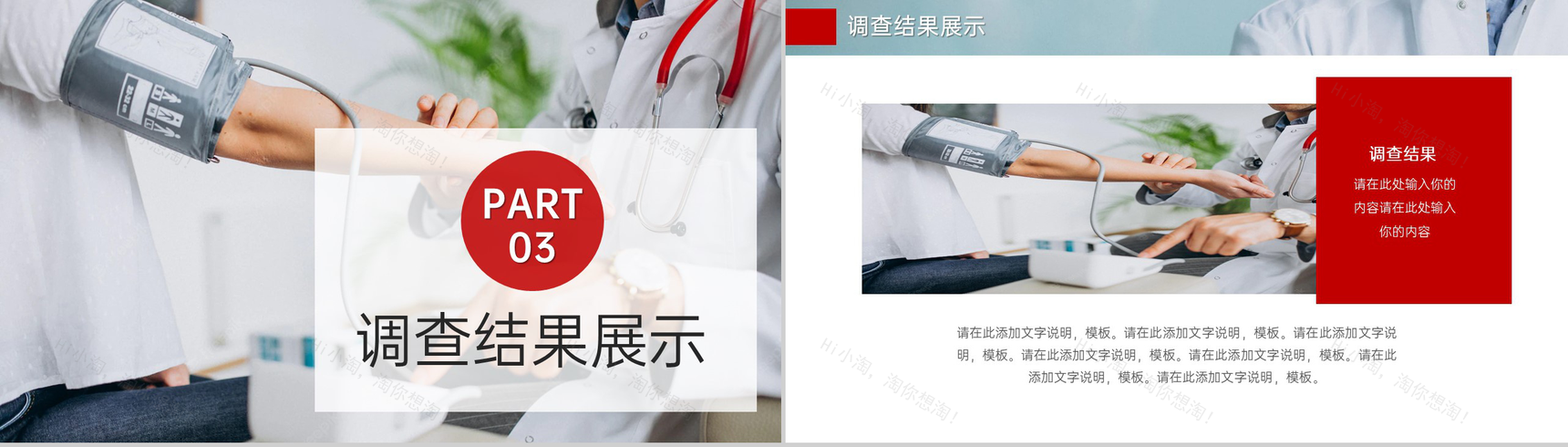 简洁医学医药专业开题报告毕业论文答辩PPT模板-7