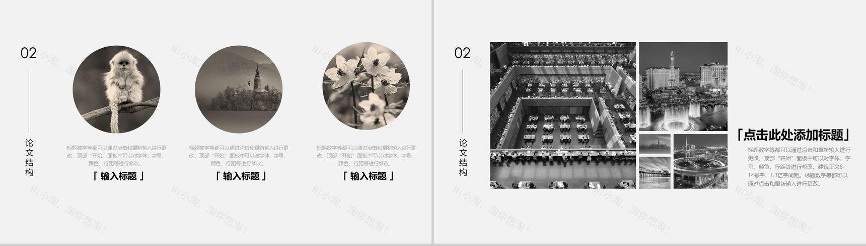 大气简约立体论文答辩PPT模板-5