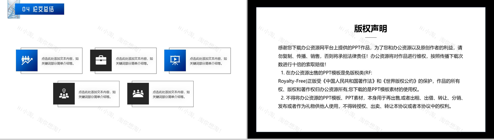 生物制药大学论文开题报告PPT模板-10