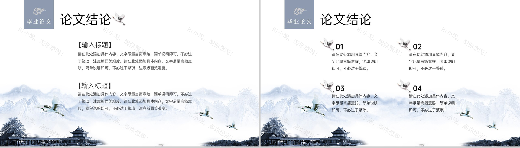 灰色中国风论文答辩开题报告文献论点PPT模板-9
