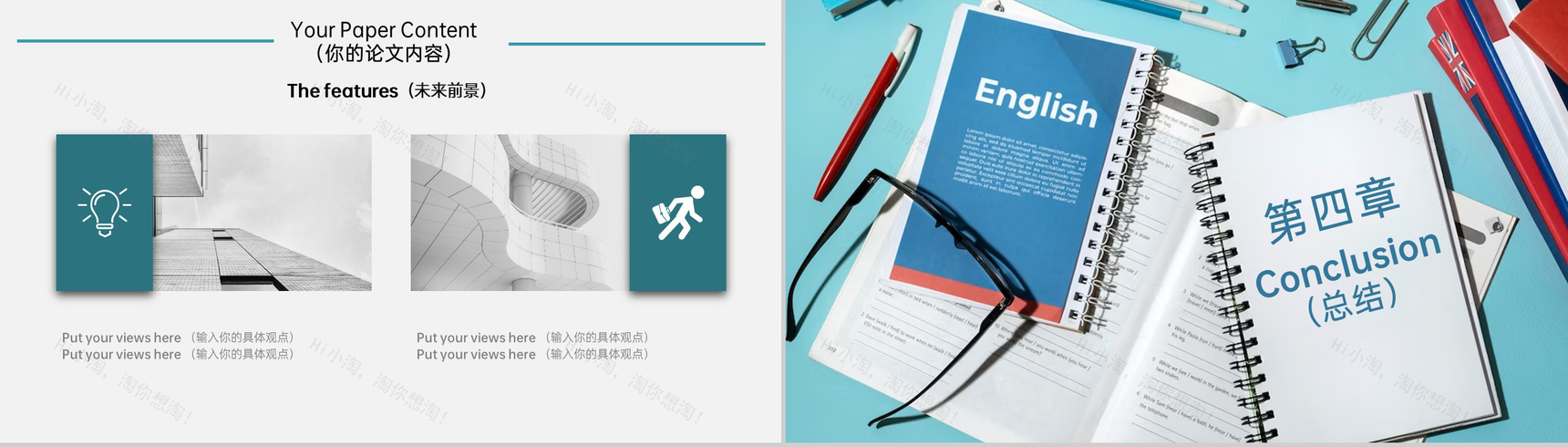 蓝色商务风英语专业论文答辩研究过程及成果PPT模板-12