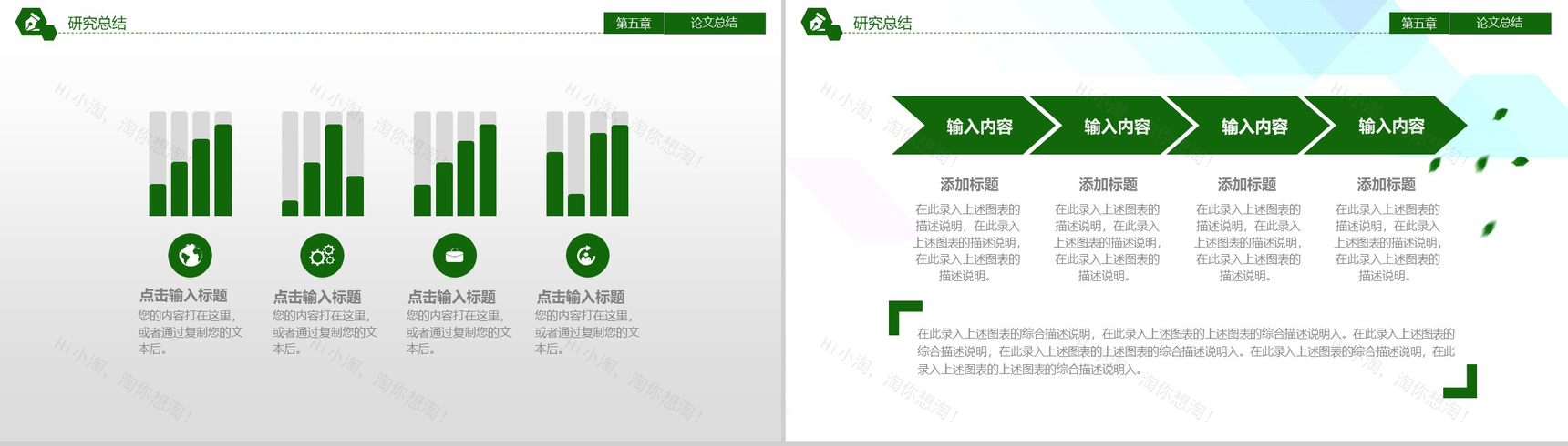 毕业论文答辩开题报告演讲PPT模板-11
