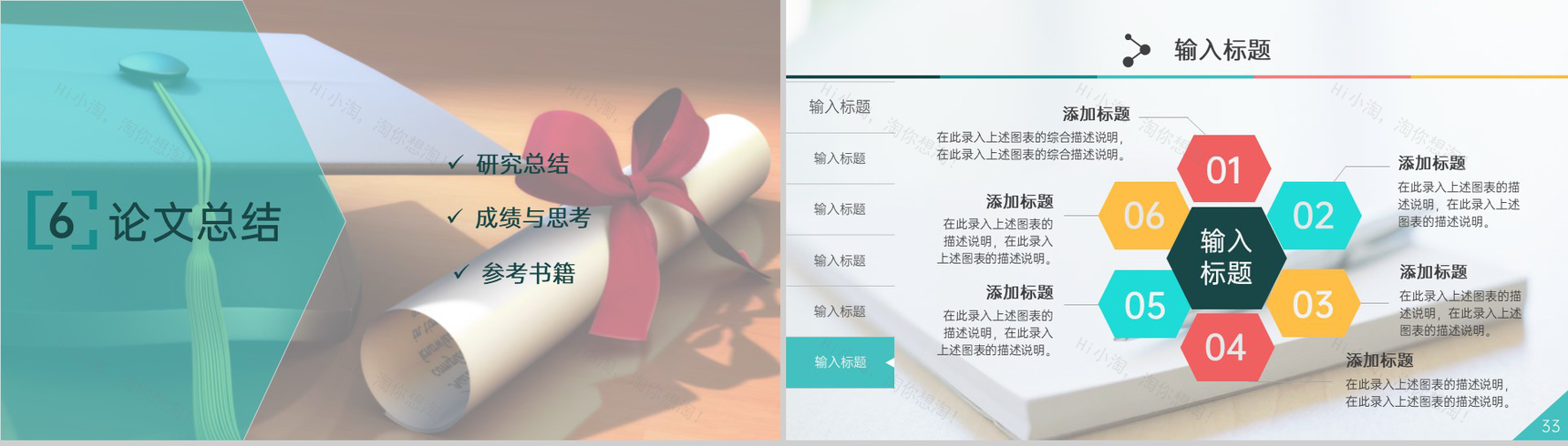 绿色扁平化毕业论文答辩研究理论与论文总结PPT模板-17