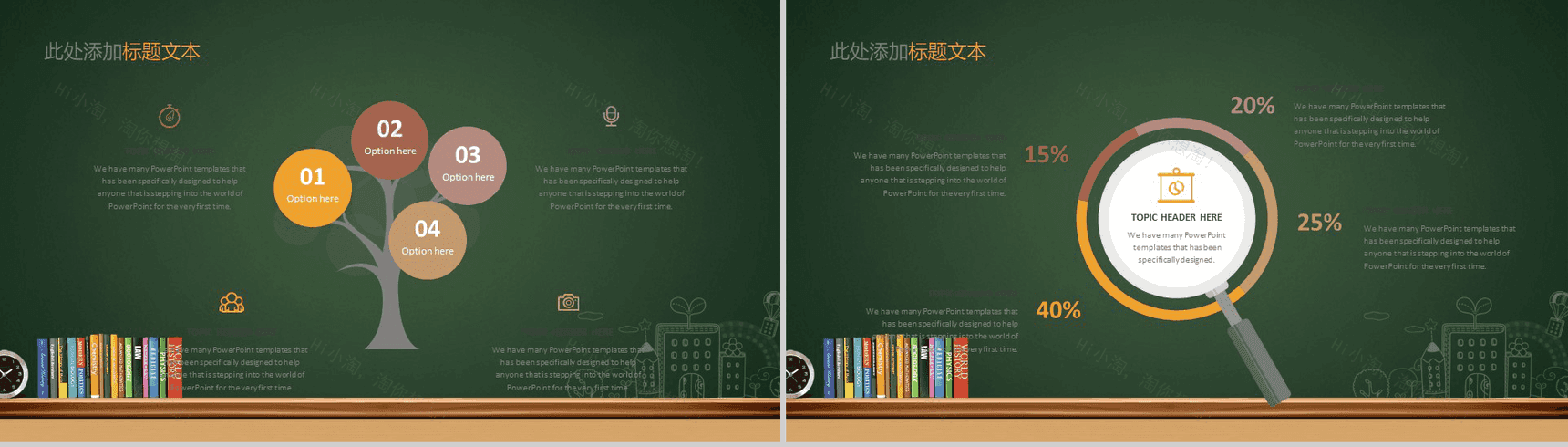 创意黑板学术汇报毕业答辩PPT模板-6