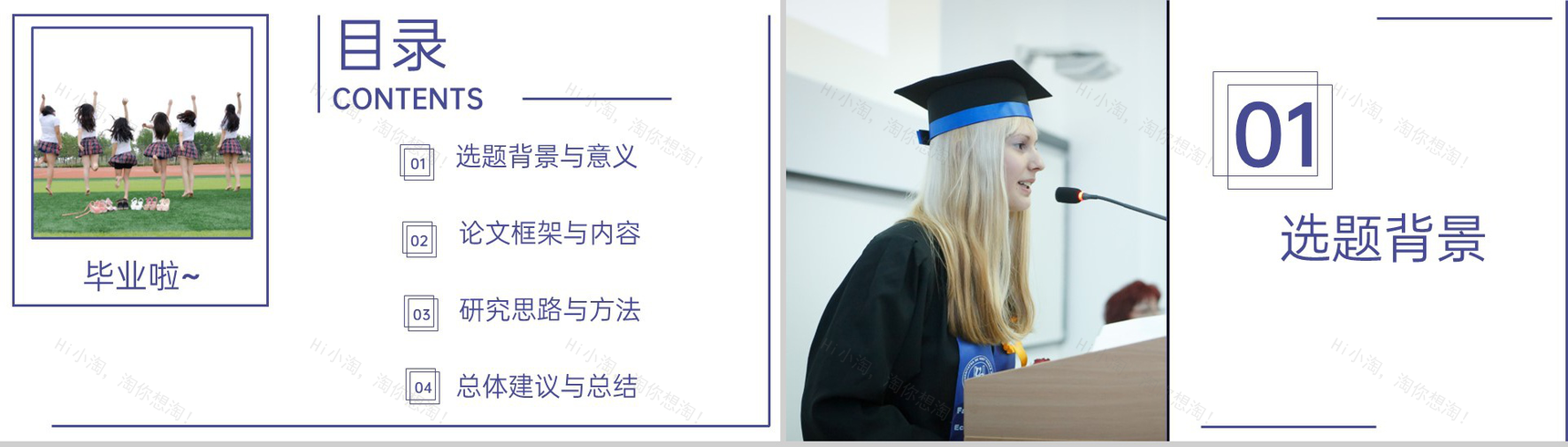 紫色简约风毕业论文答辩选题背景与意义PPT模板-2