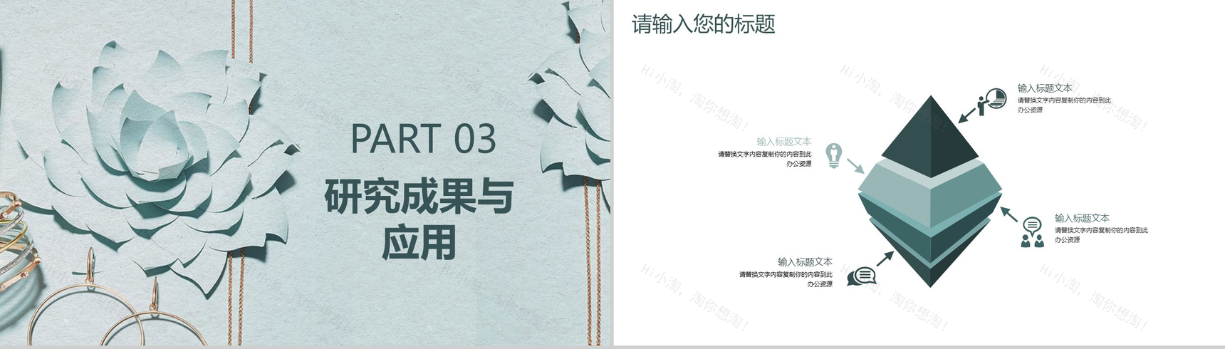 简约中国风毕业论文答辩汇报总结PPT模板-8