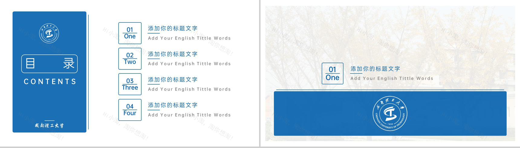 蓝色简约理工大学应届生毕业论文答辩选题背景PPT模板-2