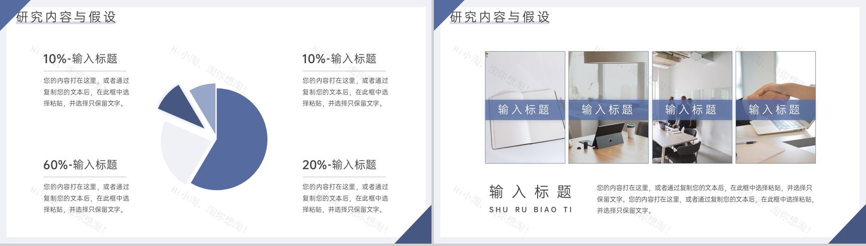 蓝灰简约风毕业论文答辩研究过程展示PPT模板-6