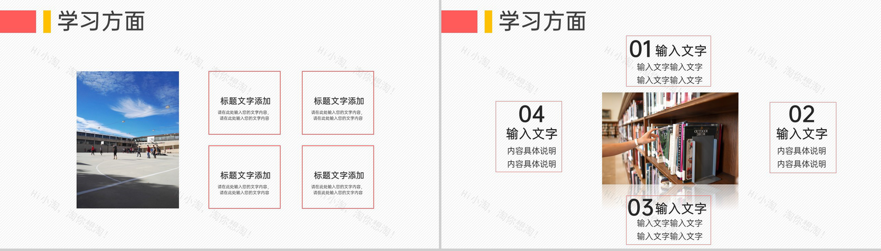 红黄撞色简约国家奖学金申请个人简介自我介绍PPT模板-9