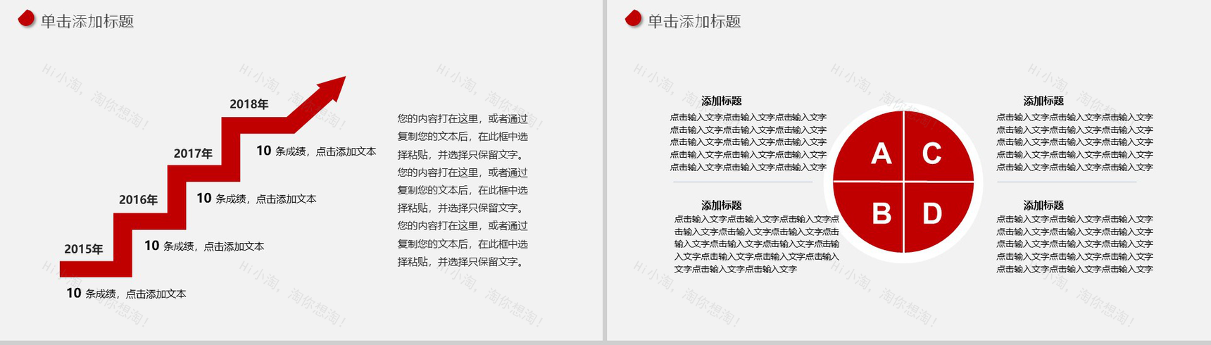 红白极简大气毕业论文答辩课题答辩PPT模板-8